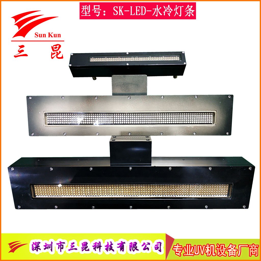 水冷UVLED燈，LED冷光瞬間點(diǎn)亮，比汞燈省80%電，無(wú)污染，噴碼機(jī)等必備！